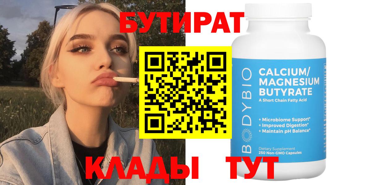 Бутират оксибутират Корсаков