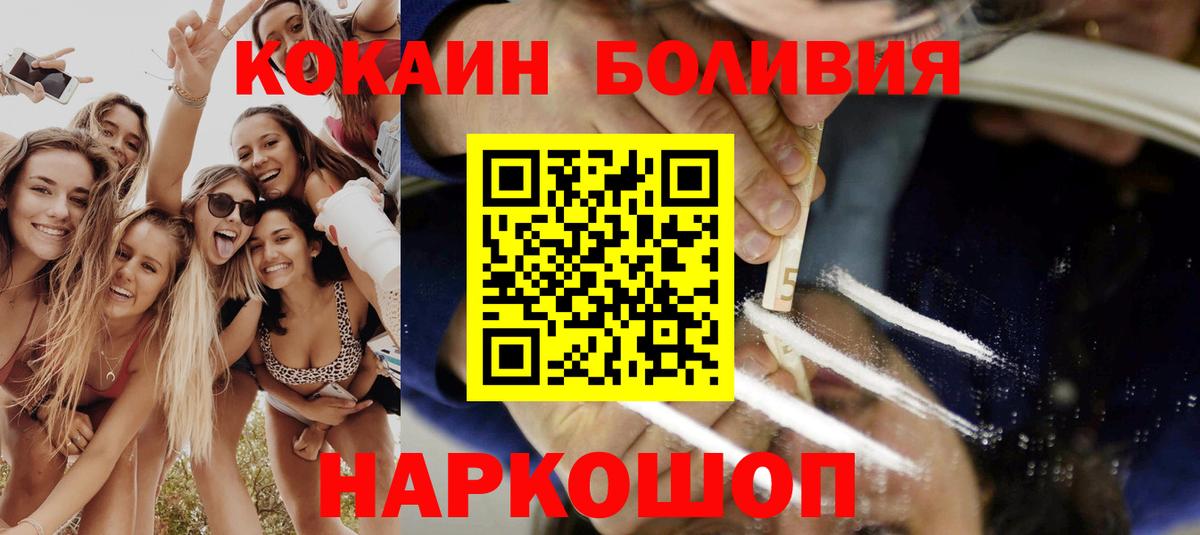 COCAIN Колумбийский Корсаков