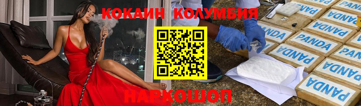 Кокаин  Вход с VPN  Корсаков  Кокаин VHQ  Кокаин Перу 