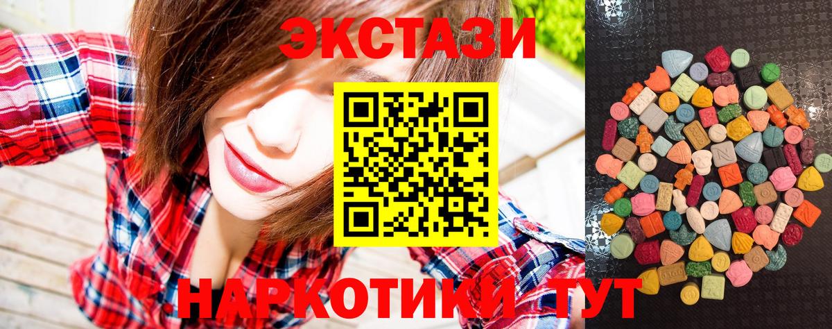 ЭКСТАЗИ круглые  Ecstasy круглые  Корсаков  Вход с VPN 