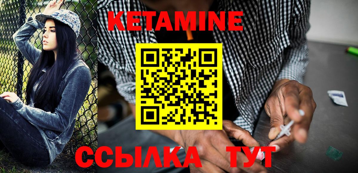 Кетамин VHQ  ссылка на мегу вход  Корсаков  Вход с VPN  КЕТАМИН ketamine 