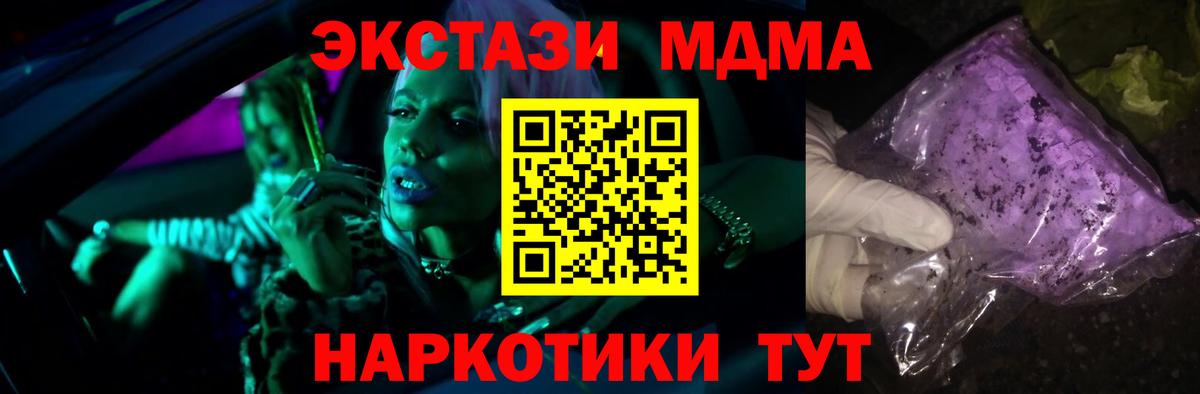 МДМА молли  MDMA кристаллы  Корсаков  Вход с VPN 
