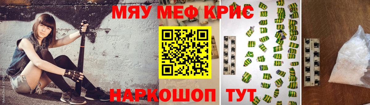 Меф  Корсаков