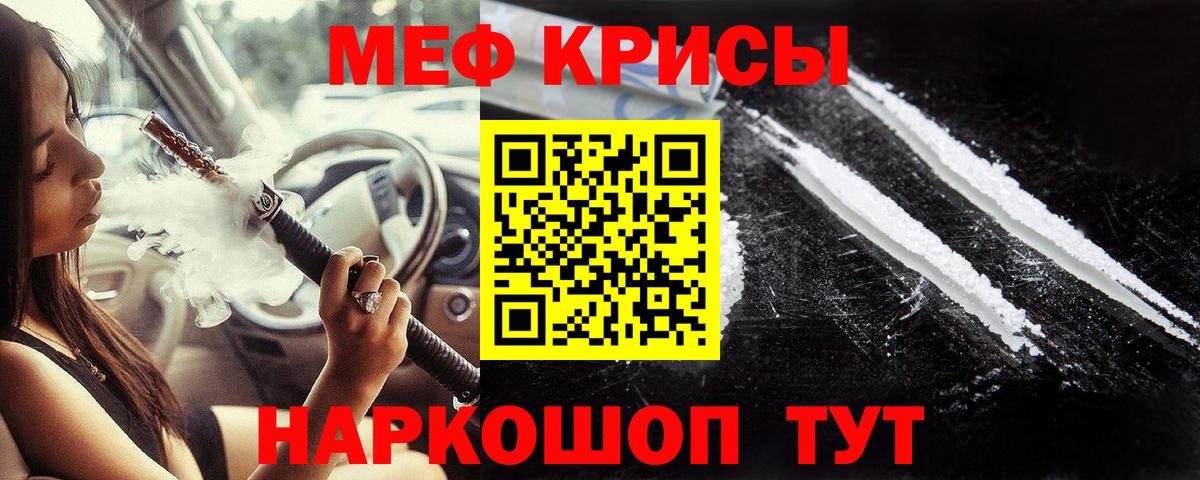 Мефедрон  Меф мяу мяу  Мефедрон  Корсаков  Вход с VPN 