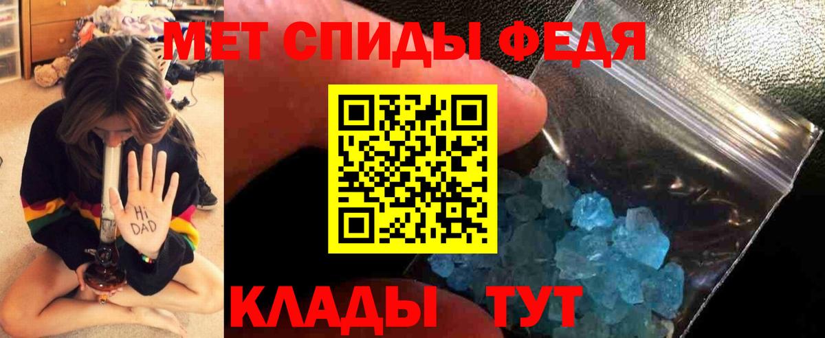 Первитин Methamphetamine  Вход с VPN  Корсаков 