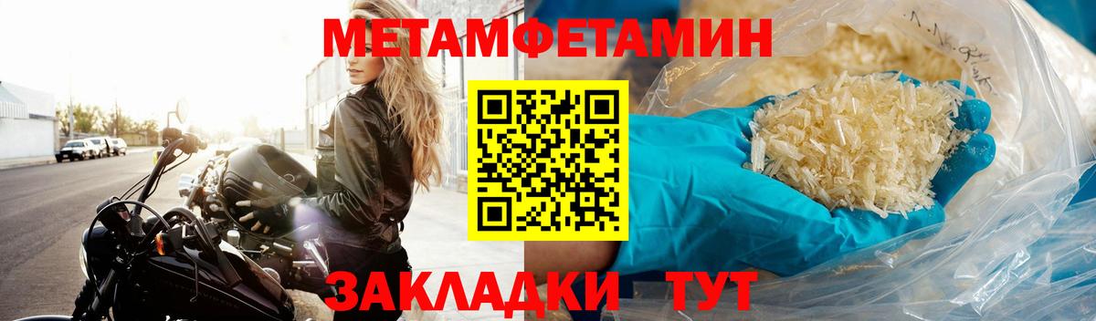 МЕТАМФЕТАМИН витя Корсаков