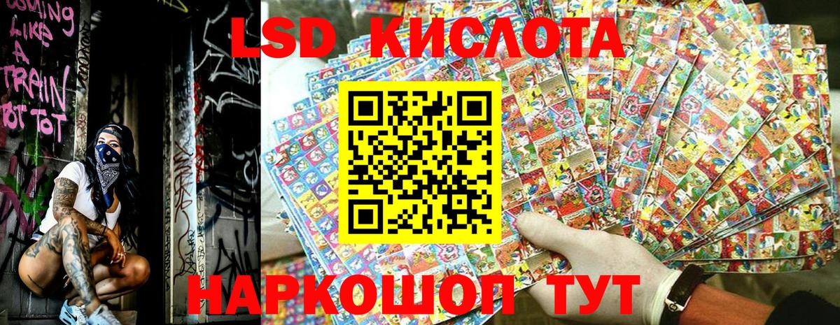 Марки NBOMe 1,8мг  Марки 25I-NBOMe  Корсаков  Вход с VPN 