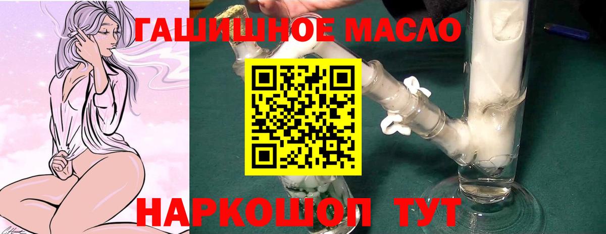 Дистиллят ТГК THC oil  Вход с VPN  Корсаков 