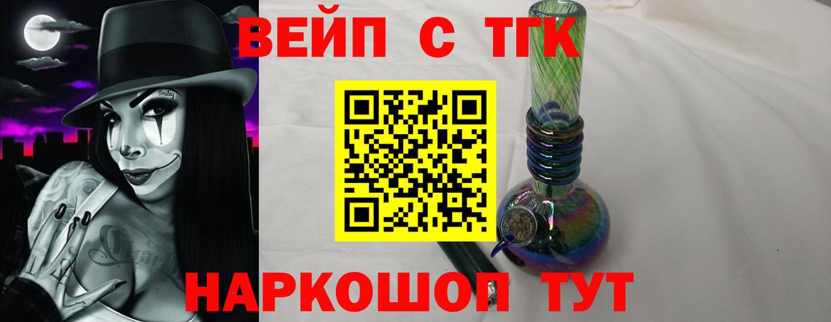 ТГК концентрат Корсаков