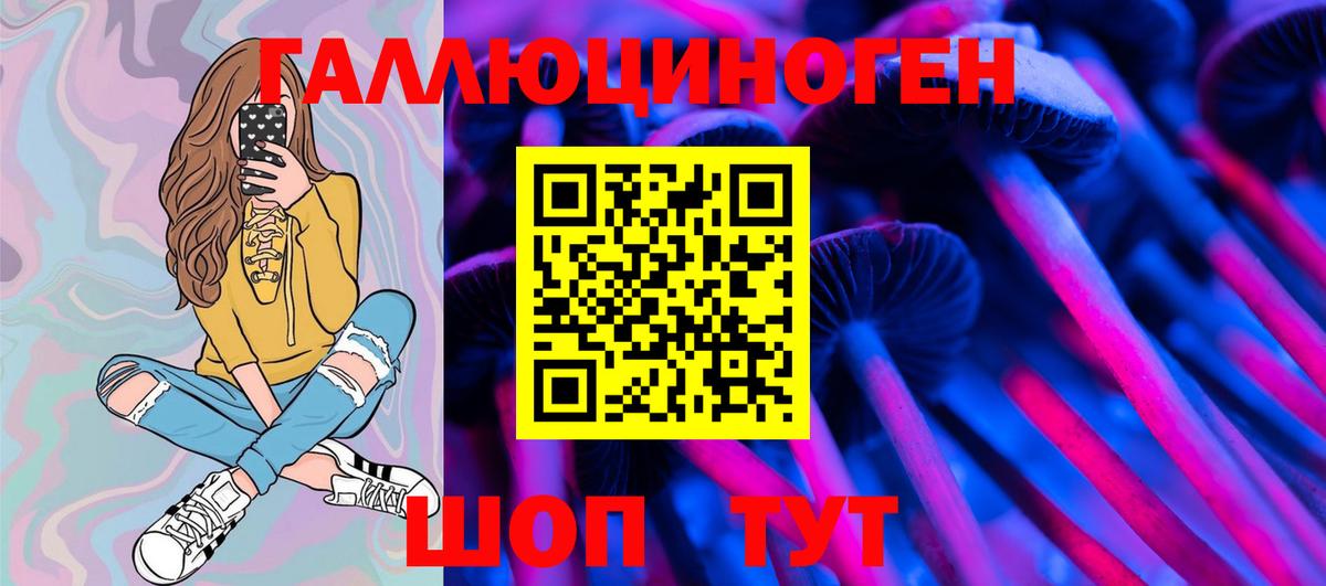 Галлюциногенные грибы Magic Shrooms Корсаков